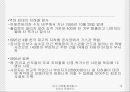 [안전관리] 대구 지하철 화재참사, 무엇이 문제인가 (사건 개요, 원인 분석, 화재참사 대책방안, 복구현황, 보완 사항).ppt 19페이지