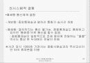 [안전관리] 대구 지하철 화재참사, 무엇이 문제인가 (사건 개요, 원인 분석, 화재참사 대책방안, 복구현황, 보완 사항).ppt 25페이지