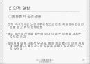 [안전관리] 대구 지하철 화재참사, 무엇이 문제인가 (사건 개요, 원인 분석, 화재참사 대책방안, 복구현황, 보완 사항).ppt 27페이지