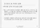 [안전관리] 대구 지하철 화재참사, 무엇이 문제인가 (사건 개요, 원인 분석, 화재참사 대책방안, 복구현황, 보완 사항).ppt 28페이지