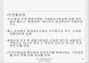 [안전관리] 대구 지하철 화재참사, 무엇이 문제인가 (사건 개요, 원인 분석, 화재참사 대책방안, 복구현황, 보완 사항).ppt 29페이지