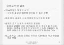 [안전관리] 대구 지하철 화재참사, 무엇이 문제인가 (사건 개요, 원인 분석, 화재참사 대책방안, 복구현황, 보완 사항).ppt 30페이지