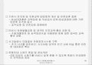 [안전관리] 대구 지하철 화재참사, 무엇이 문제인가 (사건 개요, 원인 분석, 화재참사 대책방안, 복구현황, 보완 사항).ppt 33페이지