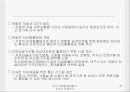 [안전관리] 대구 지하철 화재참사, 무엇이 문제인가 (사건 개요, 원인 분석, 화재참사 대책방안, 복구현황, 보완 사항).ppt 34페이지