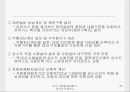 [안전관리] 대구 지하철 화재참사, 무엇이 문제인가 (사건 개요, 원인 분석, 화재참사 대책방안, 복구현황, 보완 사항).ppt 35페이지