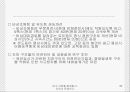 [안전관리] 대구 지하철 화재참사, 무엇이 문제인가 (사건 개요, 원인 분석, 화재참사 대책방안, 복구현황, 보완 사항).ppt 36페이지