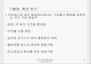 [안전관리] 대구 지하철 화재참사, 무엇이 문제인가 (사건 개요, 원인 분석, 화재참사 대책방안, 복구현황, 보완 사항).ppt 37페이지