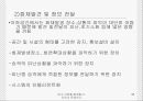 [안전관리] 대구 지하철 화재참사, 무엇이 문제인가 (사건 개요, 원인 분석, 화재참사 대책방안, 복구현황, 보완 사항).ppt 38페이지