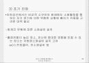 [안전관리] 대구 지하철 화재참사, 무엇이 문제인가 (사건 개요, 원인 분석, 화재참사 대책방안, 복구현황, 보완 사항).ppt 39페이지