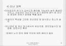 [안전관리] 대구 지하철 화재참사, 무엇이 문제인가 (사건 개요, 원인 분석, 화재참사 대책방안, 복구현황, 보완 사항).ppt 40페이지