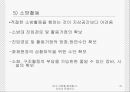 [안전관리] 대구 지하철 화재참사, 무엇이 문제인가 (사건 개요, 원인 분석, 화재참사 대책방안, 복구현황, 보완 사항).ppt 41페이지
