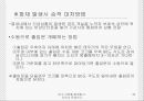 [안전관리] 대구 지하철 화재참사, 무엇이 문제인가 (사건 개요, 원인 분석, 화재참사 대책방안, 복구현황, 보완 사항).ppt 42페이지