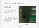 [안전관리] 대구 지하철 화재참사, 무엇이 문제인가 (사건 개요, 원인 분석, 화재참사 대책방안, 복구현황, 보완 사항).ppt 50페이지