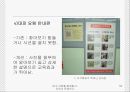 [안전관리] 대구 지하철 화재참사, 무엇이 문제인가 (사건 개요, 원인 분석, 화재참사 대책방안, 복구현황, 보완 사항).ppt 54페이지