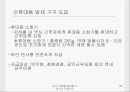 [안전관리] 대구 지하철 화재참사, 무엇이 문제인가 (사건 개요, 원인 분석, 화재참사 대책방안, 복구현황, 보완 사항).ppt 58페이지