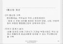 [안전관리] 대구 지하철 화재참사, 무엇이 문제인가 (사건 개요, 원인 분석, 화재참사 대책방안, 복구현황, 보완 사항).ppt 62페이지