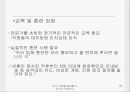 [안전관리] 대구 지하철 화재참사, 무엇이 문제인가 (사건 개요, 원인 분석, 화재참사 대책방안, 복구현황, 보완 사항).ppt 64페이지