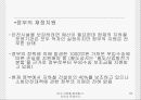 [안전관리] 대구 지하철 화재참사, 무엇이 문제인가 (사건 개요, 원인 분석, 화재참사 대책방안, 복구현황, 보완 사항).ppt 65페이지