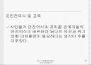 [안전관리] 대구 지하철 화재참사, 무엇이 문제인가 (사건 개요, 원인 분석, 화재참사 대책방안, 복구현황, 보완 사항).ppt 78페이지