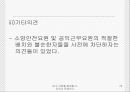 [안전관리] 대구 지하철 화재참사, 무엇이 문제인가 (사건 개요, 원인 분석, 화재참사 대책방안, 복구현황, 보완 사항).ppt 79페이지
