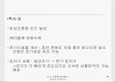 [안전관리] 대구 지하철 화재참사, 무엇이 문제인가 (사건 개요, 원인 분석, 화재참사 대책방안, 복구현황, 보완 사항).ppt 83페이지