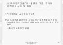 [안전관리] 대구 지하철 화재참사, 무엇이 문제인가 (사건 개요, 원인 분석, 화재참사 대책방안, 복구현황, 보완 사항).ppt 86페이지