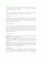 미술과 테라피 - 미술치료의 역사와 이론적 배경, 융의 분석심리학 2페이지