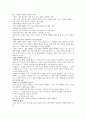 미술과 테라피 - 미술치료의 역사와 이론적 배경, 융의 분석심리학 5페이지