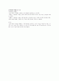 미술과 테라피 - 미술치료의 역사와 이론적 배경, 융의 분석심리학 7페이지
