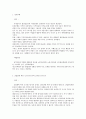 [사회문제] 세계 여러 나라들의 빈곤의 원인과 해결방안 (정치부패, 산업화에 따른 도시인구, 선진자본 투기와 선진자본으로부터 채무, 세계화, 기후변화, 기술혁신한계, 폐쇄적 문화, 교육) 2페이지