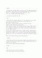 [사회문제] 세계 여러 나라들의 빈곤의 원인과 해결방안 (정치부패, 산업화에 따른 도시인구, 선진자본 투기와 선진자본으로부터 채무, 세계화, 기후변화, 기술혁신한계, 폐쇄적 문화, 교육) 3페이지