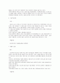 [사회문제] 세계 여러 나라들의 빈곤의 원인과 해결방안 (정치부패, 산업화에 따른 도시인구, 선진자본 투기와 선진자본으로부터 채무, 세계화, 기후변화, 기술혁신한계, 폐쇄적 문화, 교육) 5페이지