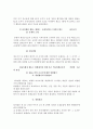 [분쟁사례] EC-Measures Concerning Meat and Meat Products (EC-호르몬사건) 8페이지