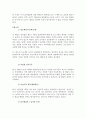 [분쟁사례] EC-Measures Concerning Meat and Meat Products (EC-호르몬사건) 10페이지