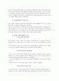 [분쟁사례] EC-Measures Concerning Meat and Meat Products (EC-호르몬사건) 11페이지
