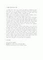 [분쟁사례] EC-Measures Concerning Meat and Meat Products (EC-호르몬사건) 14페이지