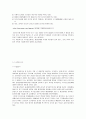 [환경과 인간] 지구온난화 인지의 척도 3페이지
