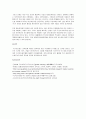 [환경과 인간] 지구온난화 인지의 척도 5페이지