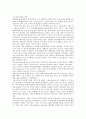 [디자인] 자카드 직물 디자인의 이해와 디자인 트렌드 분석 (자카드직물의 특징, 자카드직물디자인의 시대별 트렌드 분석 1960년대 ~ 2000년대) 2페이지