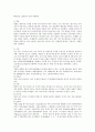 [디자인] 자카드 직물 디자인의 이해와 디자인 트렌드 분석 (자카드직물의 특징, 자카드직물디자인의 시대별 트렌드 분석 1960년대 ~ 2000년대) 4페이지