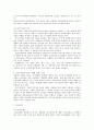[디자인] 자카드 직물 디자인의 이해와 디자인 트렌드 분석 (자카드직물의 특징, 자카드직물디자인의 시대별 트렌드 분석 1960년대 ~ 2000년대) 5페이지