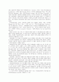 [디자인] 자카드 직물 디자인의 이해와 디자인 트렌드 분석 (자카드직물의 특징, 자카드직물디자인의 시대별 트렌드 분석 1960년대 ~ 2000년대) 7페이지
