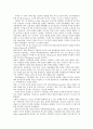 [디자인] 자카드 직물 디자인의 이해와 디자인 트렌드 분석 (자카드직물의 특징, 자카드직물디자인의 시대별 트렌드 분석 1960년대 ~ 2000년대) 8페이지