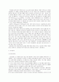 [디자인] 자카드 직물 디자인의 이해와 디자인 트렌드 분석 (자카드직물의 특징, 자카드직물디자인의 시대별 트렌드 분석 1960년대 ~ 2000년대) 10페이지