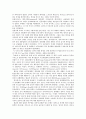 [디자인] 자카드 직물 디자인의 이해와 디자인 트렌드 분석 (자카드직물의 특징, 자카드직물디자인의 시대별 트렌드 분석 1960년대 ~ 2000년대) 11페이지