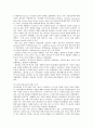 [디자인] 자카드 직물 디자인의 이해와 디자인 트렌드 분석 (자카드직물의 특징, 자카드직물디자인의 시대별 트렌드 분석 1960년대 ~ 2000년대) 12페이지