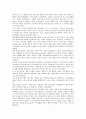 [디자인] 자카드 직물 디자인의 이해와 디자인 트렌드 분석 (자카드직물의 특징, 자카드직물디자인의 시대별 트렌드 분석 1960년대 ~ 2000년대) 14페이지