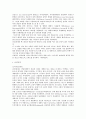 [디자인] 자카드 직물 디자인의 이해와 디자인 트렌드 분석 (자카드직물의 특징, 자카드직물디자인의 시대별 트렌드 분석 1960년대 ~ 2000년대) 17페이지