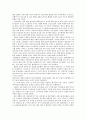 [디자인] 자카드 직물 디자인의 이해와 디자인 트렌드 분석 (자카드직물의 특징, 자카드직물디자인의 시대별 트렌드 분석 1960년대 ~ 2000년대) 19페이지
