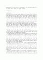 [디자인] 자카드 직물 디자인의 이해와 디자인 트렌드 분석 (자카드직물의 특징, 자카드직물디자인의 시대별 트렌드 분석 1960년대 ~ 2000년대) 21페이지